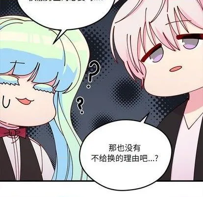 第70话 第72页