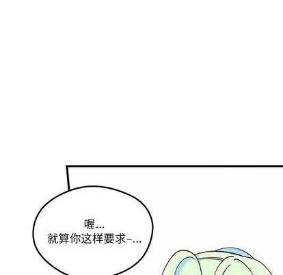 第70话 第73页