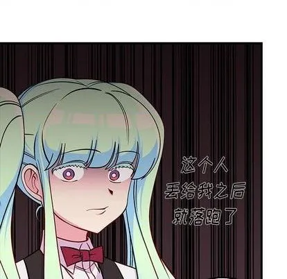 第70话 第78页