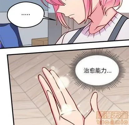 第70话 第90页