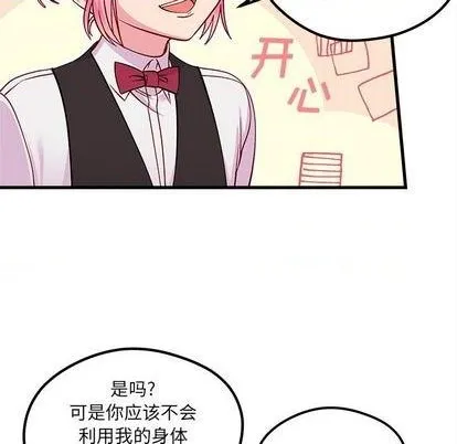 第70话 第99页