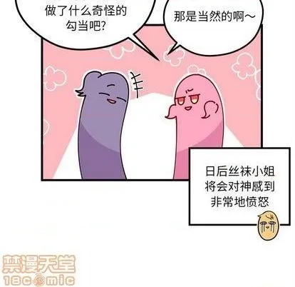 第70话 第100页
