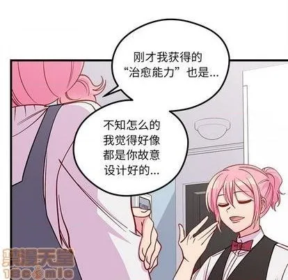 第70话 第105页