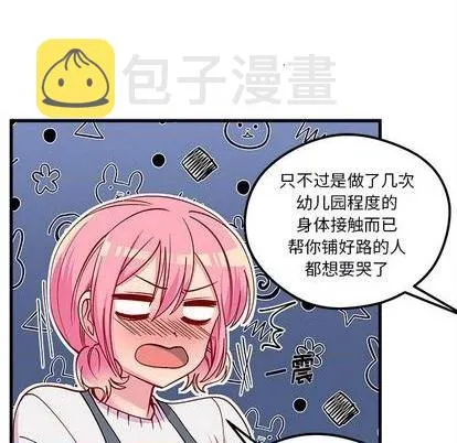 第70话 第108页
