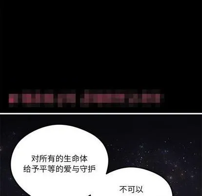 第71话 第8页
