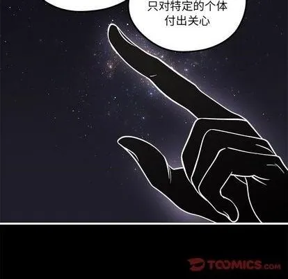 第71话 第9页