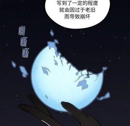 第71话 第18页