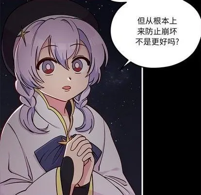 第71话 第23页