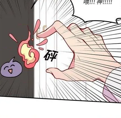 第71话 第44页