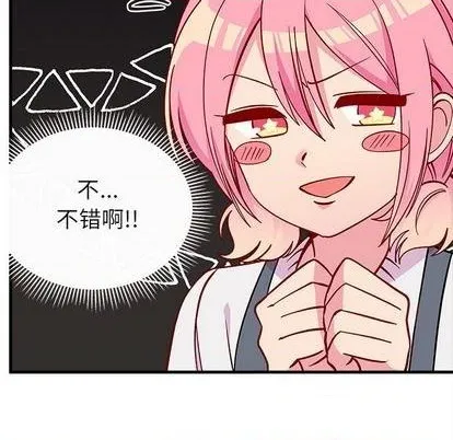 第71话 第53页