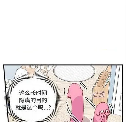 第71话 第54页