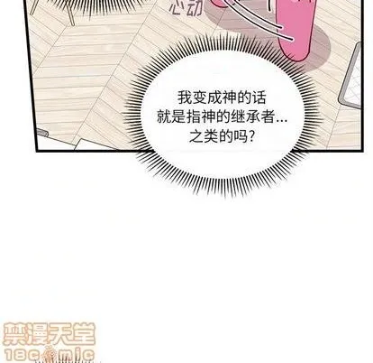 第71话 第55页