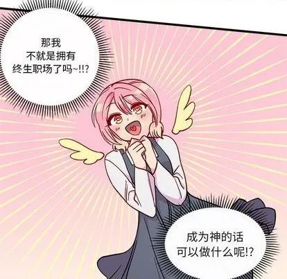 第71话 第56页