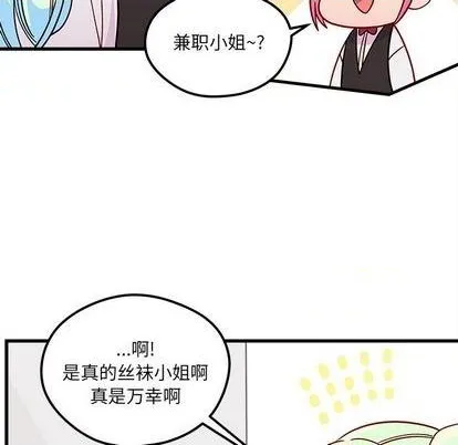 第71话 第79页