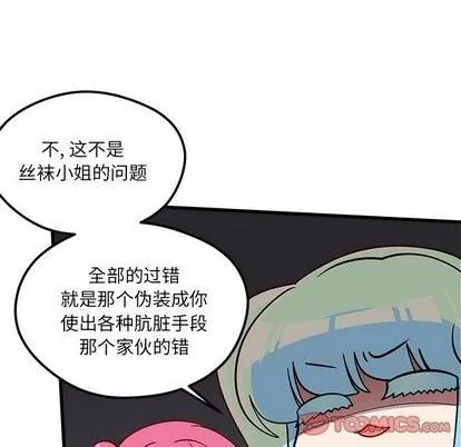 第71话 第81页