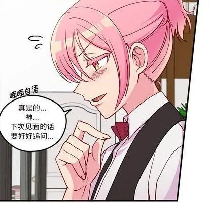 第71话 第83页