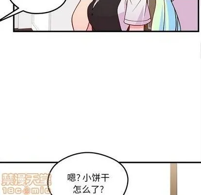 第71话 第90页