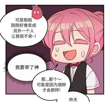 第71话 第97页