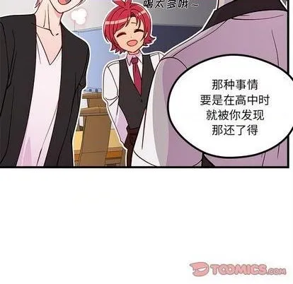 第71话 第99页