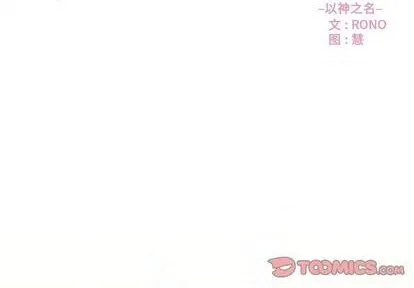 第72话 第2页