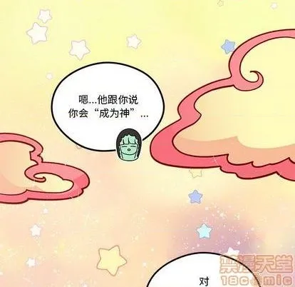 第72话 第5页