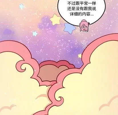 第72话 第6页