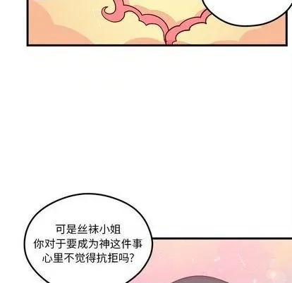 第72话 第9页