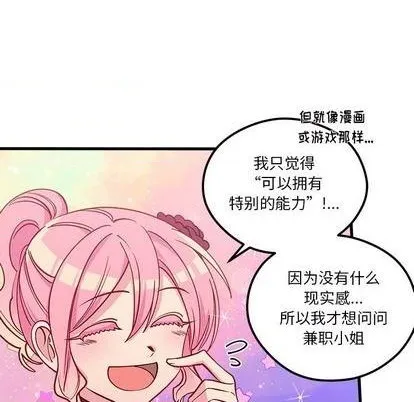 第72话 第11页