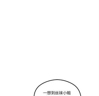 第72话 第17页