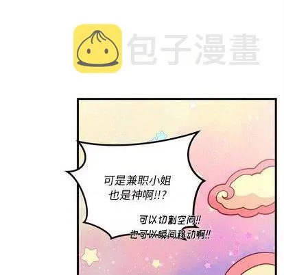 第72话 第19页