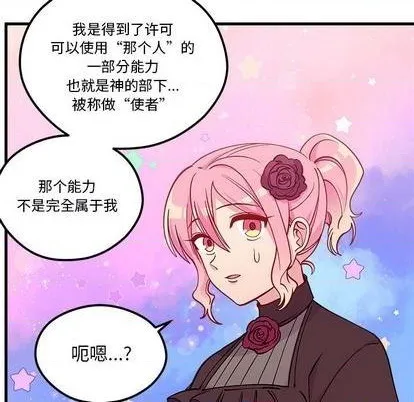 第72话 第21页