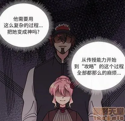 第72话 第25页