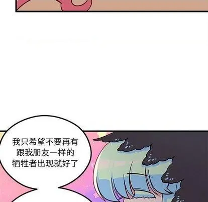 第72话 第41页