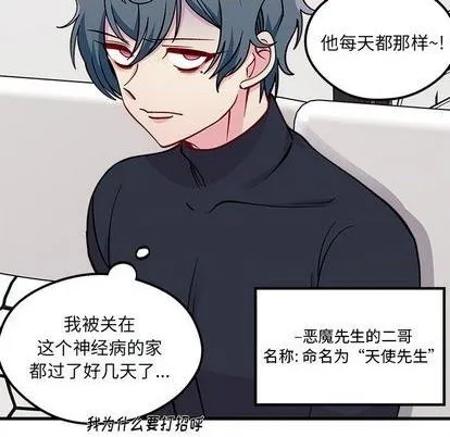 第72话 第71页