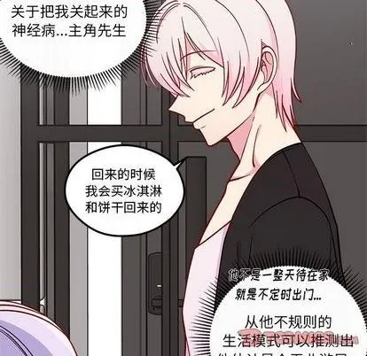 第72话 第74页