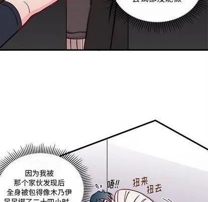 第72话 第79页