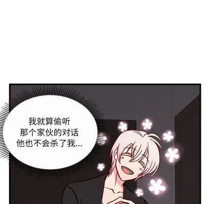第72话 第82页