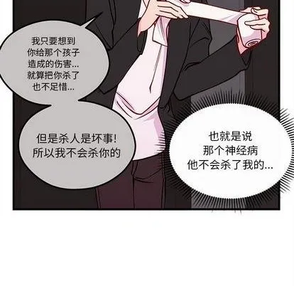 第72话 第83页