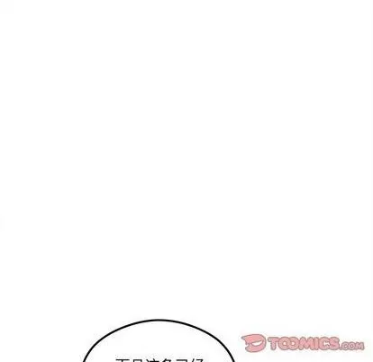 第72话 第92页