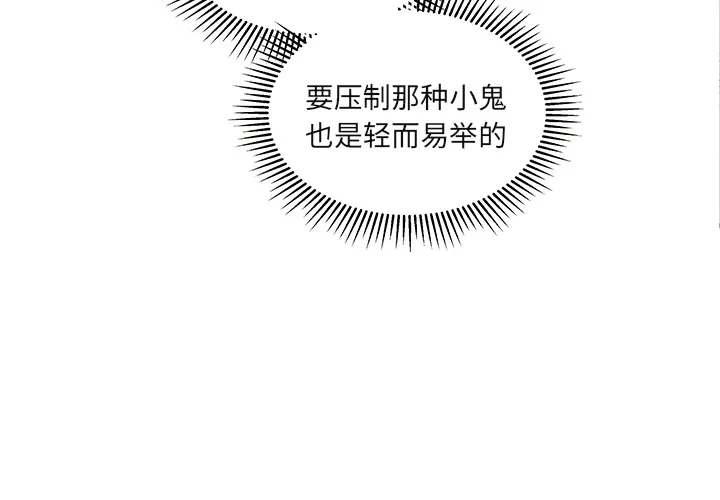 第 73 话 第2页
