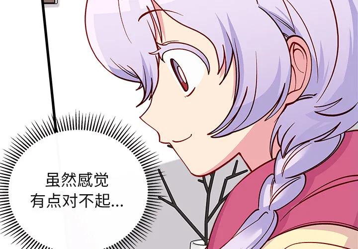 第 73 话 第4页