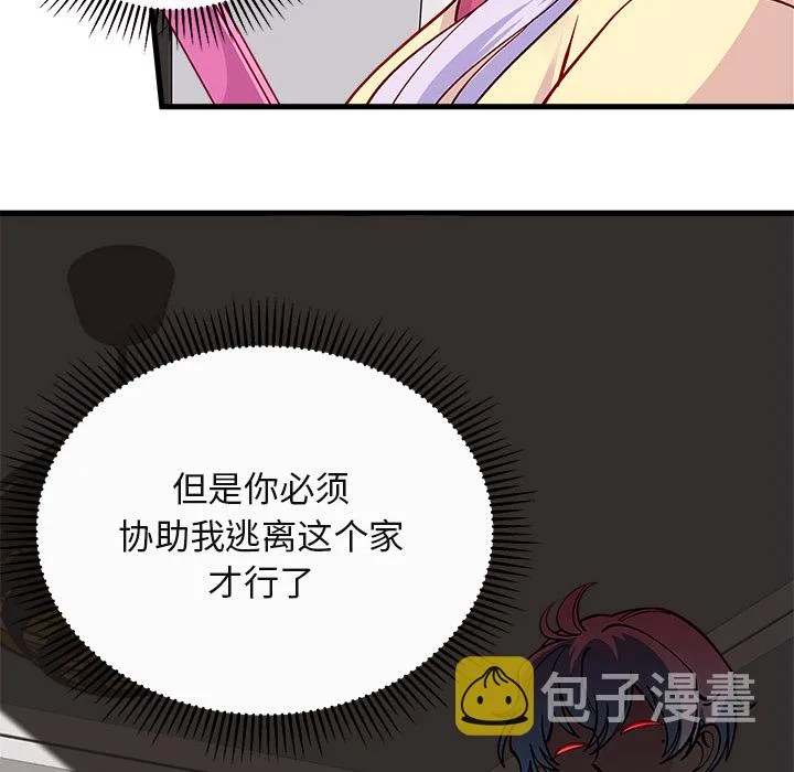 第 73 话 第5页
