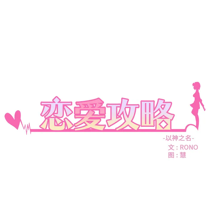 第 73 话 第8页