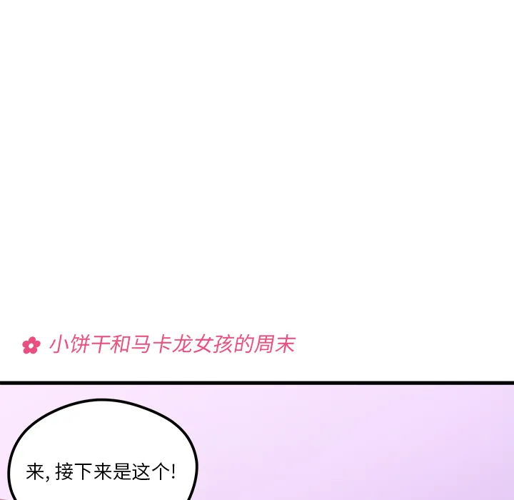 第 73 话 第9页