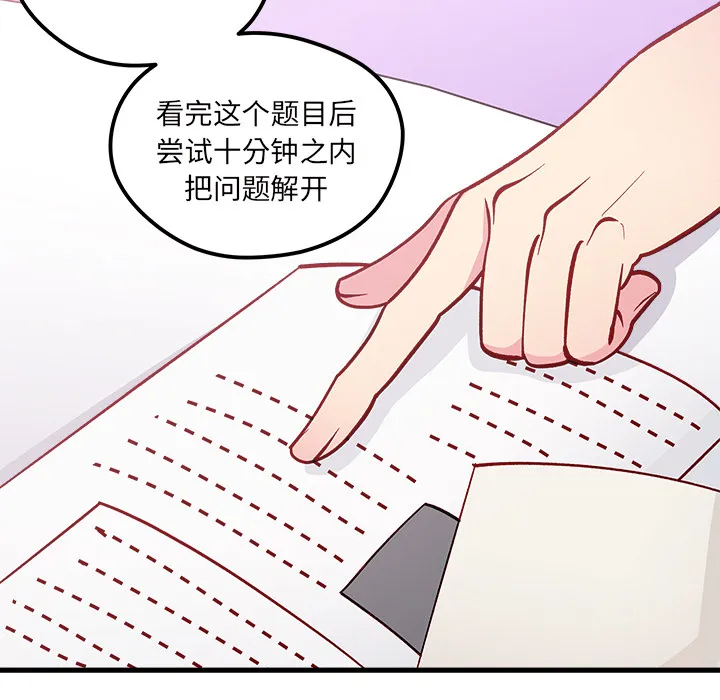 第 73 话 第10页