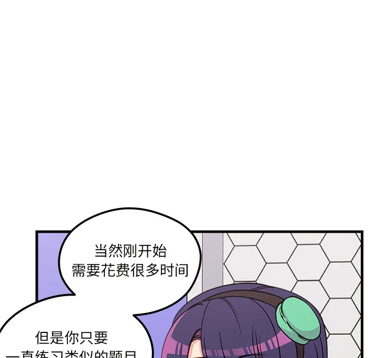 第 73 话 第11页