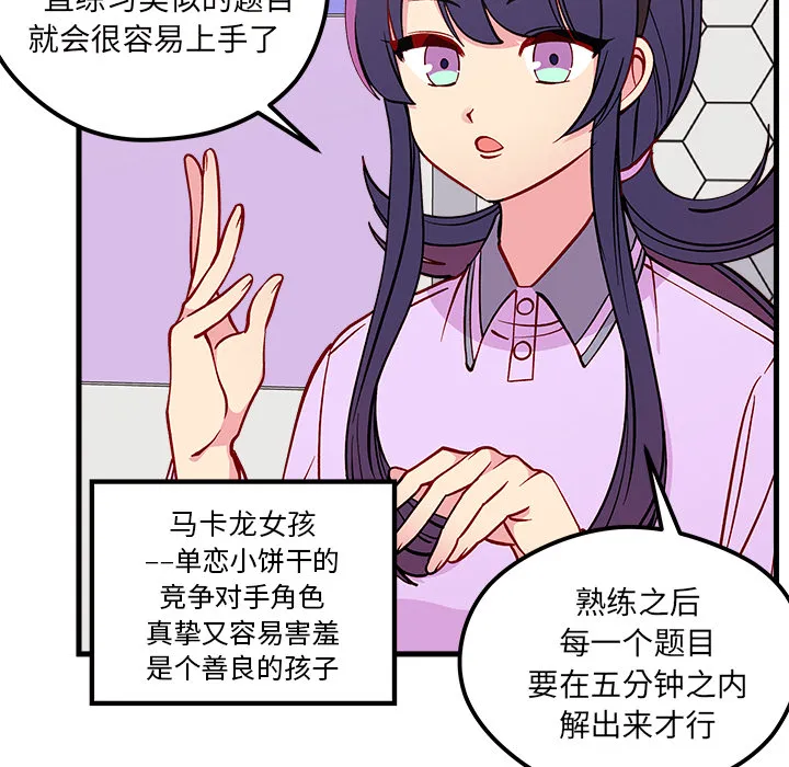 第 73 话 第12页