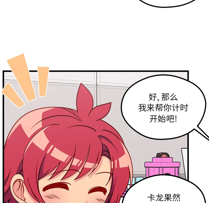 第 73 话 第13页