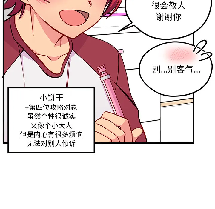 第 73 话 第14页
