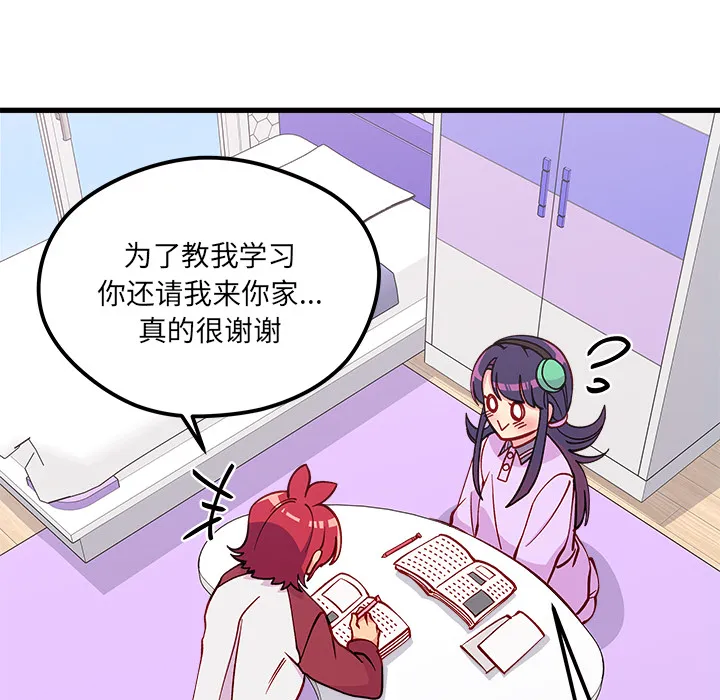 第 73 话 第15页